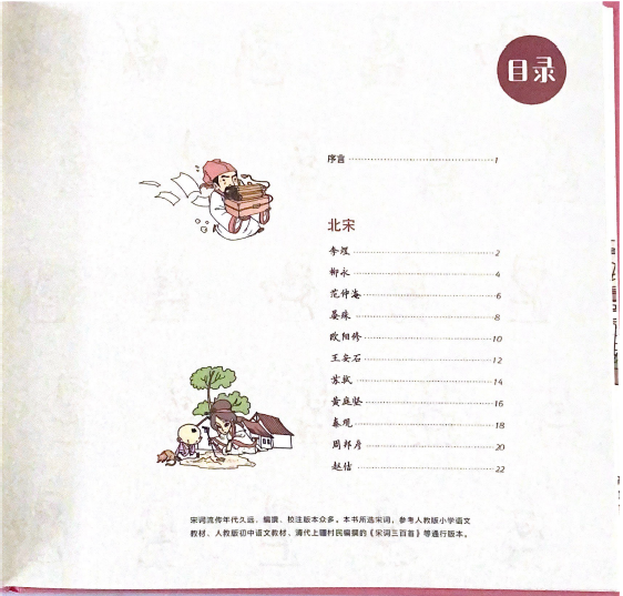 Our Song Ci
