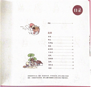 我们的宋词