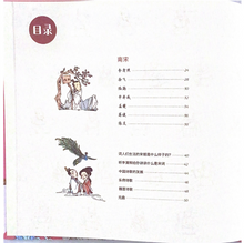 Load image into Gallery viewer, 我们的宋词