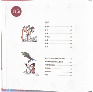 我们的宋词
