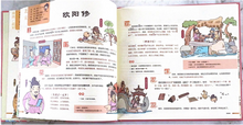 Load image into Gallery viewer, 我们的宋词