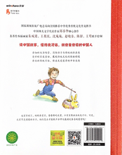 Load image into Gallery viewer, 郑春华中国故事系列--一张全家福