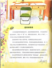 Load image into Gallery viewer, 郑春华中国故事系列--不是方的，不是圆的