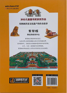 漫眼看世界--紫禁城