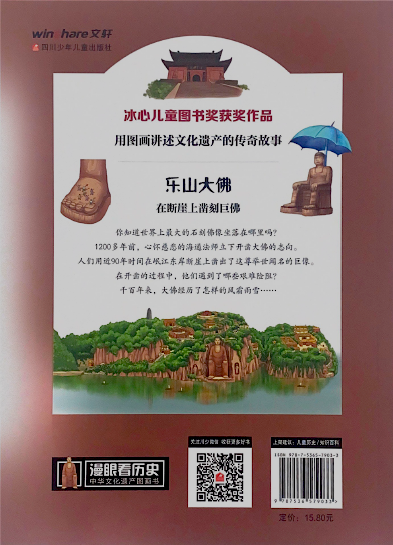 漫眼看世界--乐山大佛