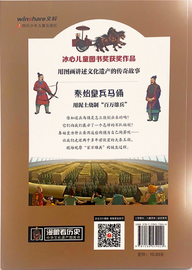 漫眼看世界--秦始皇兵马俑