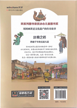 Load image into Gallery viewer, 漫眼看世界--丝绸之路