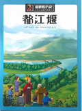 漫步看世界--紫禁城