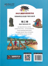 Load image into Gallery viewer, 漫眼看世界--紫禁城