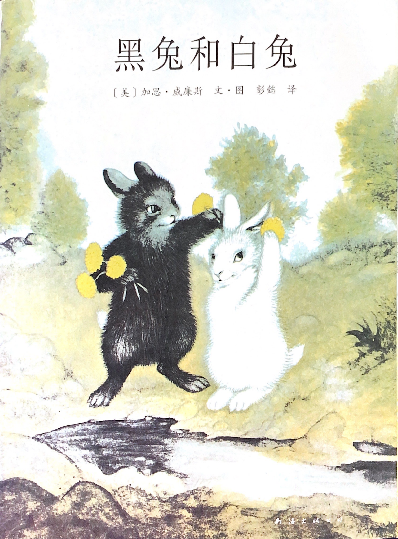 黑兔和白兔