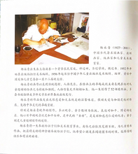 Load image into Gallery viewer, 杨永青 经典民间故事  神笔马良/捆龙仙绳