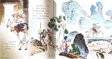 Load image into Gallery viewer, 杨永青 经典民间故事  神笔马良/捆龙仙绳