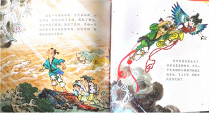 杨永青 经典民间故事  神笔马良/捆龙仙绳