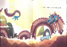 Load image into Gallery viewer, 小白找朋友