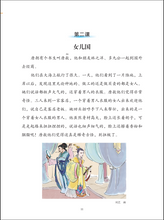 Load image into Gallery viewer, New Shuangshuang Book 12 Appreciation of Chinese Literature 中國文学欣赏