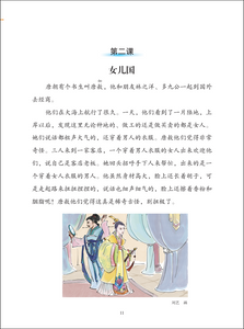 New Shuangshuang Book 12 Appreciation of Chinese Literature 中國文学欣赏