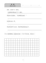Load image into Gallery viewer, New Shuangshuang Book 12 Appreciation of Chinese Literature 中國文学欣赏