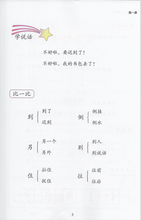 Load image into Gallery viewer, New Shuangshuang Chinese TextBook 4  《新双双中文教材》第四册