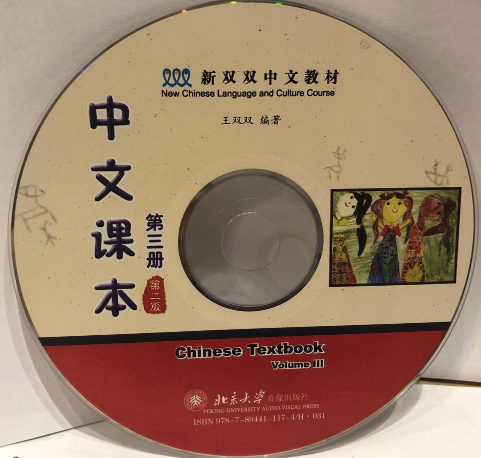 《新双双中文教材》第三册