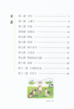 Load image into Gallery viewer, New Shuangshuang Chinese TextBook 2     《新双双中文教材》第二册