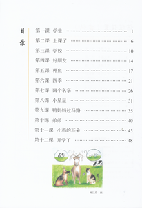 New Shuangshuang Chinese TextBook 2     《新双双中文教材》第二册