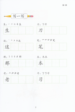 Load image into Gallery viewer, New Shuangshuang Chinese TextBook 2     《新双双中文教材》第二册