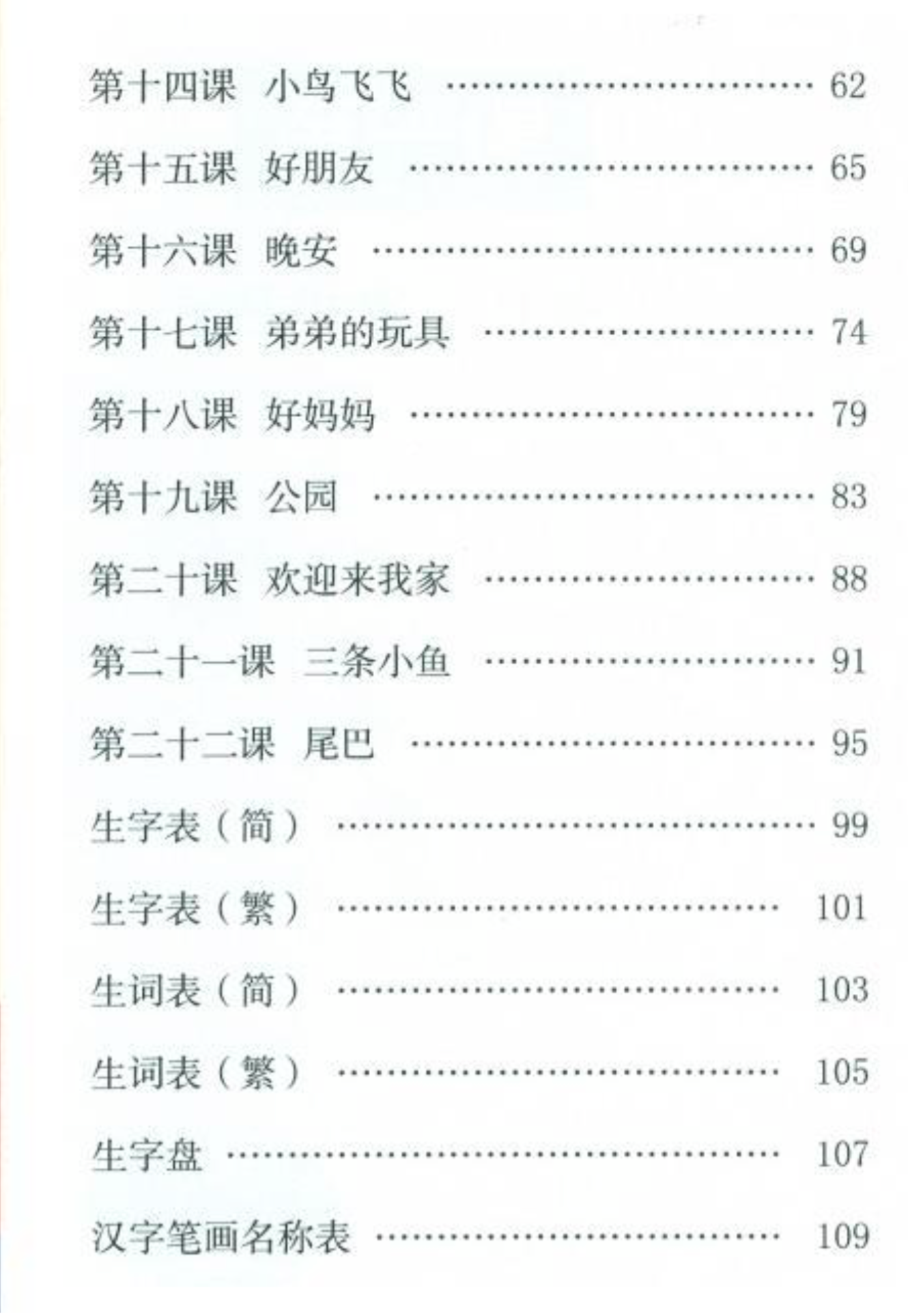文法のはなし-朱教授 (基本中国語学双書1) | 朱 徳煕 |本 | 通販