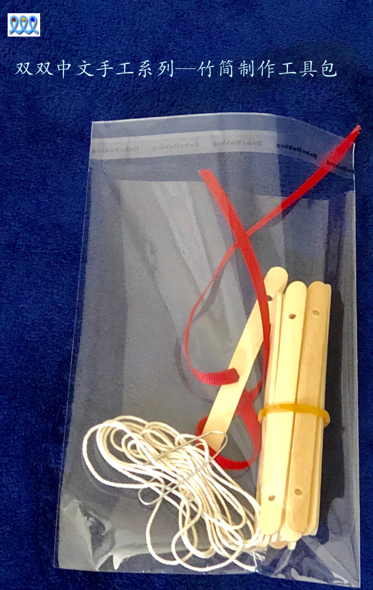 Bamboo slip making kit