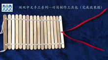 Load image into Gallery viewer, 竹简制作工具包