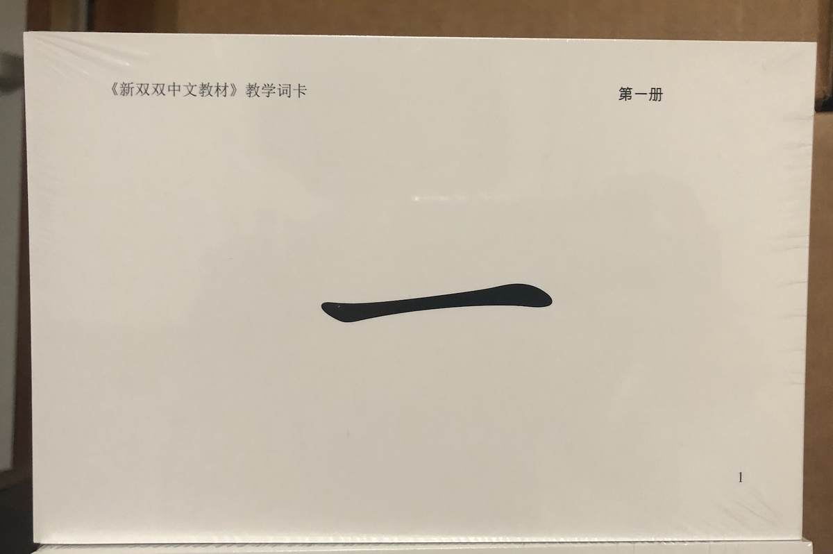 New Shuang Shuang Chinese Textbook Volume 1 Teaching Flashcards