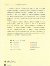 Load image into Gallery viewer, New Shuangshuang Book9 Chinese Myth and Legend《新双双中文教材》第九册神话传说