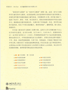 New Shuangshuang Book9 Chinese Myth and Legend《新双双中文教材》第九册神话传说