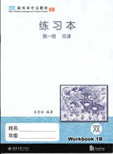 Load image into Gallery viewer, New Shuangshuang Chinese TextBook 1     《新双双中文教材》第一册