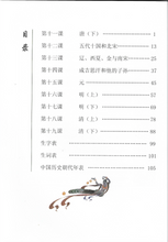 Load image into Gallery viewer, Shuangshuang Book 20 China History II《双双中文教材》第二十册中国历史（下）