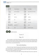 Load image into Gallery viewer, Shuangshuang Book 20 China History II《双双中文教材》第二十册中国历史（下）