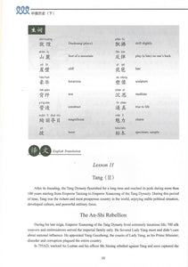 Shuangshuang Book 20 China History II《双双中文教材》第二十册中国历史（下）