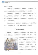 Load image into Gallery viewer, Shuangshuang Book 20 China History II《双双中文教材》第二十册中国历史（下）