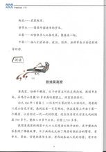 Load image into Gallery viewer, Shuangshuang Book 20 China History II《双双中文教材》第二十册中国历史（下）