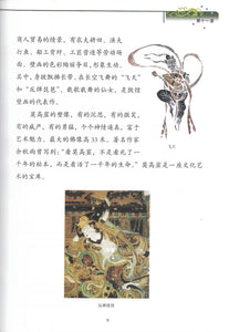 Shuangshuang Book 20 China History II《双双中文教材》第二十册中国历史（下）