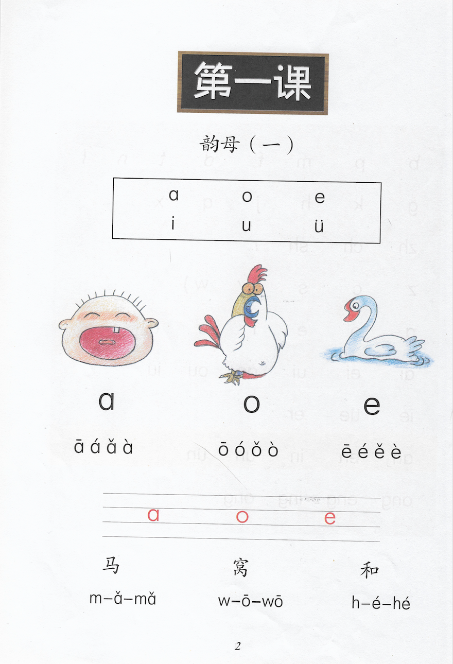 《新双双中文教材》第三册