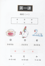 Load image into Gallery viewer, New Shuangshuang Chinese TextBook  3《新双双中文教材》第三册