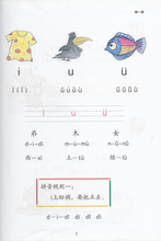 Load image into Gallery viewer, New Shuangshuang Chinese TextBook  3《新双双中文教材》第三册