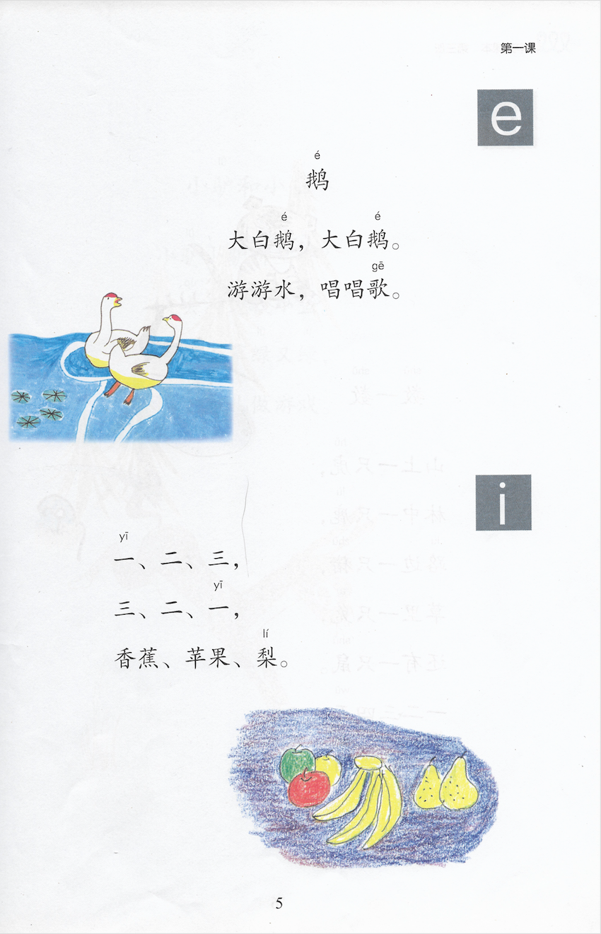 《新双双中文教材》第三册