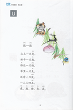 Load image into Gallery viewer, New Shuangshuang Chinese TextBook  3《新双双中文教材》第三册