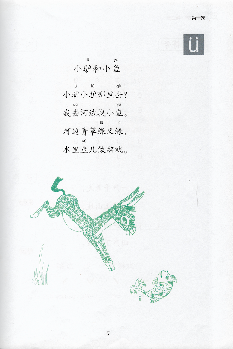《新双双中文教材》第三册