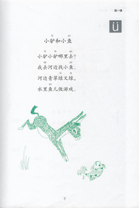New Shuangshuang Chinese TextBook  3《新双双中文教材》第三册