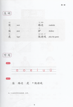 Load image into Gallery viewer, New Shuangshuang Chinese TextBook  3《新双双中文教材》第三册