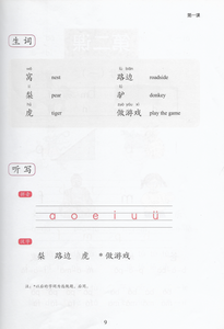 New Shuangshuang Chinese TextBook  3《新双双中文教材》第三册