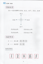 Load image into Gallery viewer, New Shuangshuang Chinese TextBook 4  《新双双中文教材》第四册