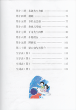 Load image into Gallery viewer, New Shuangshuang Chinese TextBook 5        《新双双中文教材》第五册